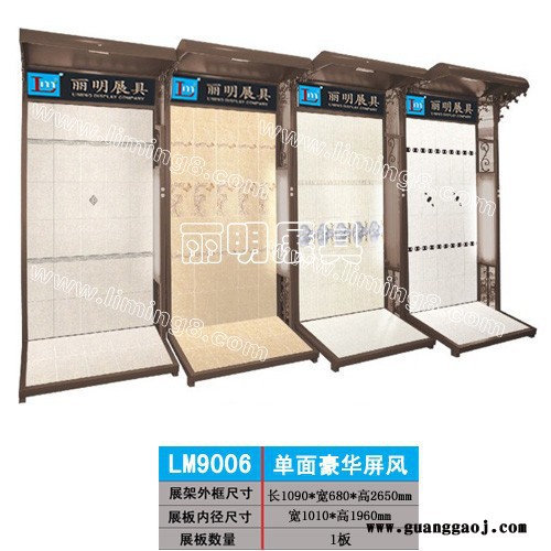供应丽明牌LM9012双面之字型屏风架、瓷砖展架、陶瓷展示架图2