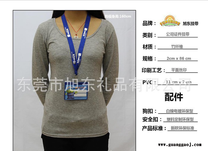 全网低价定做 激光切割**工作证厂牌挂带挂绳图2