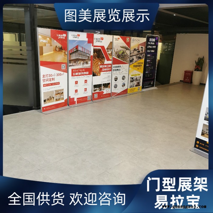 深圳门型展架厂家 展架定制 欢迎定制  门型展架图4