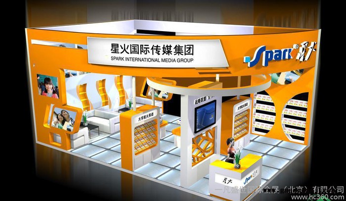 北京国际展览公司、展台设计搭建、会议布置、展示特装、展架图3