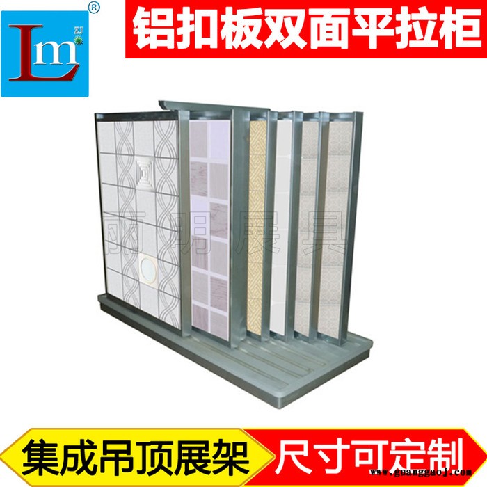 定制丽明牌LM-L011铝扣板展示架 集成吊顶架 天花板展柜 **图7