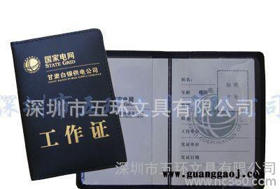 真皮专家——工作证 行政执法证 证件套 督察证 检查证图2