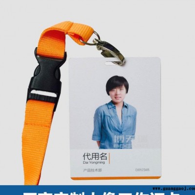 定制pvc人像卡工作证 复旦非接触式感应IC卡 智能M1会员芯片