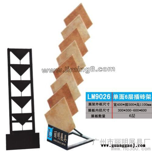供应丽明LM9025 8层双面插砖架、瓷砖展架图2
