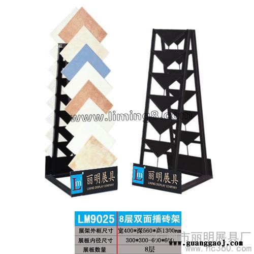 供应丽明LM9025 8层双面插砖架、瓷砖展架图1