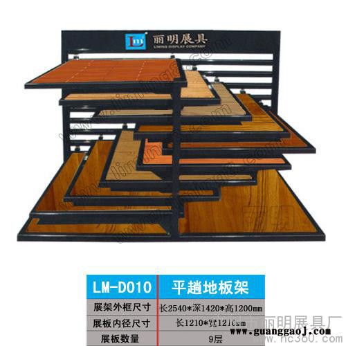 供应丽明牌LM-D007翻页地板架、复合地板展架图2