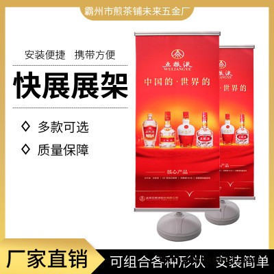 北京未来时尚快展展架_移动背景展示架_信誉保证图4