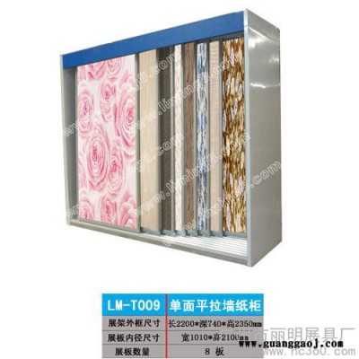 供应丽明牌LM-T009单面斜拉墙纸柜、壁纸展架