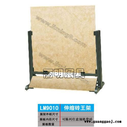 供应丽明牌LM9061 瓷砖展示架 大板展架 地砖架 陶瓷展具**图5