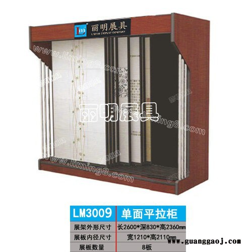 供应丽明牌LM3011瓷砖双面平拉柜、瓷砖展示架、墙砖展示架、陶瓷展示架图8