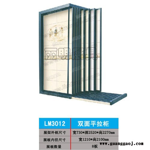 供应丽明牌LM3011瓷砖双面平拉柜、瓷砖展示架、墙砖展示架、陶瓷展示架图5