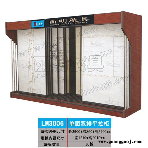 供应丽明牌LM3011瓷砖双面平拉柜、瓷砖展示架、墙砖展示架、陶瓷展示架图2