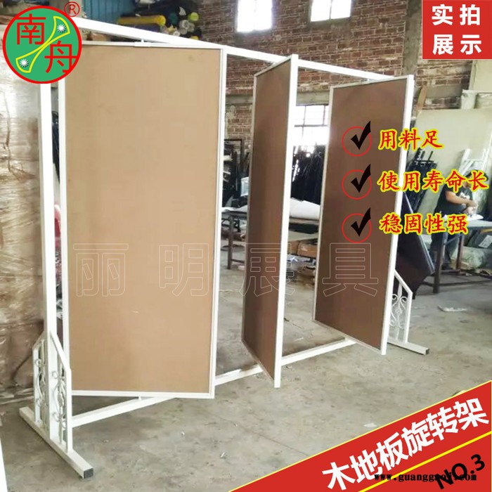 定制南舟牌LM-D037 地板展示柜  木地板架 地板展示架报价