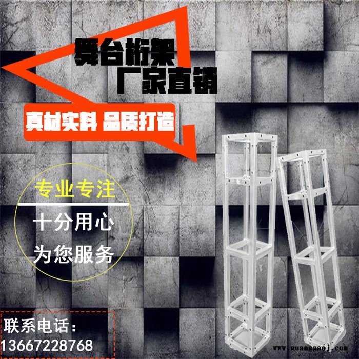 苏州**锌钢铁桁架 20*20方管桁架 会展展架桁架 宣传背景架图5
