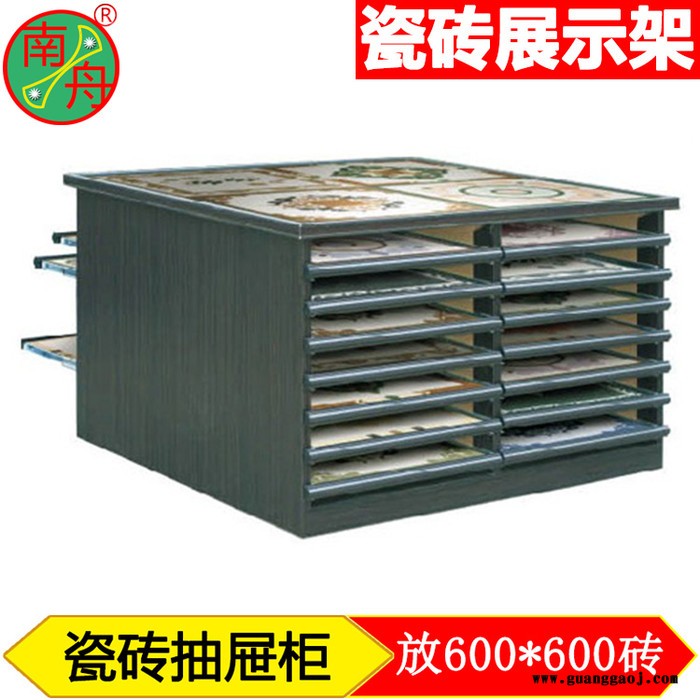 定制南舟牌LM7002瓷砖抽屉柜展示架厂家报价图2