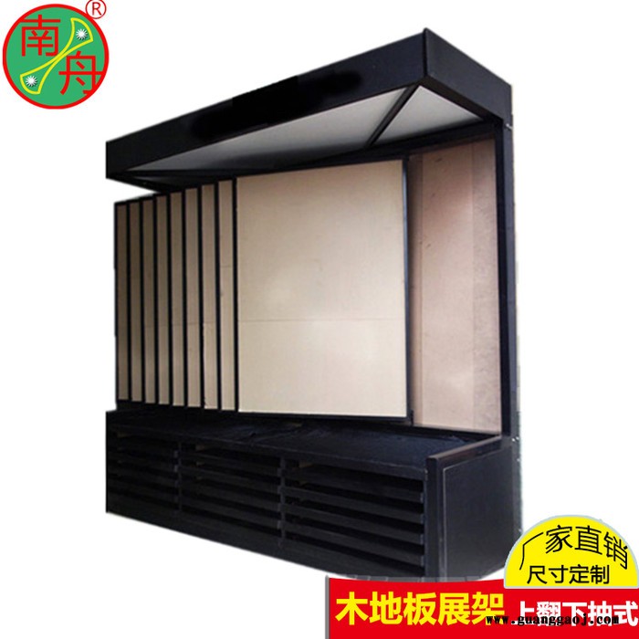 定制南舟牌LM-D014 上翻下抽地板展架源头厂家报价图5