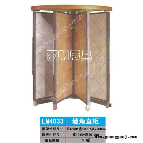 供应丽明牌LM4031瓷砖翻页柜、墙砖展示架、陶瓷展示架、墙角直柜图2