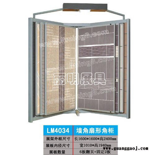 供应丽明牌LM4031瓷砖翻页柜、墙砖展示架、陶瓷展示架、墙角直柜图8