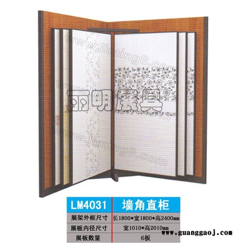 供应丽明牌LM4031瓷砖翻页柜、墙砖展示架、陶瓷展示架、墙角直柜图5