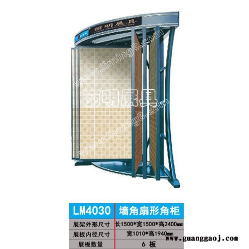 供应丽明牌LM4031瓷砖翻页柜、墙砖展示架、陶瓷展示架、墙角直柜图3
