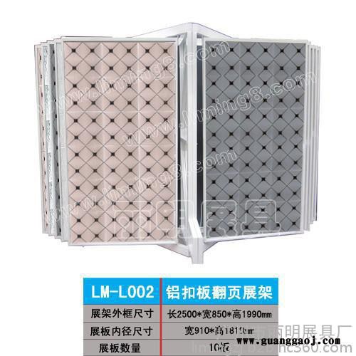 供应丽明牌LM-L001   翻页铝扣板展示架、天花板展架、集成吊顶展示架图2