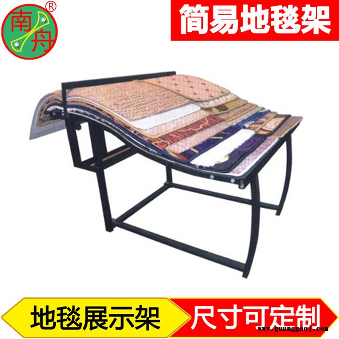 【定制】南舟牌LM104简易地毯展示架专业生产源头厂家图5