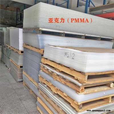 厂家批发透明PMMA板 灯罩磨砂板 防飞沫挡板 双面磨砂板可折弯丝印加工