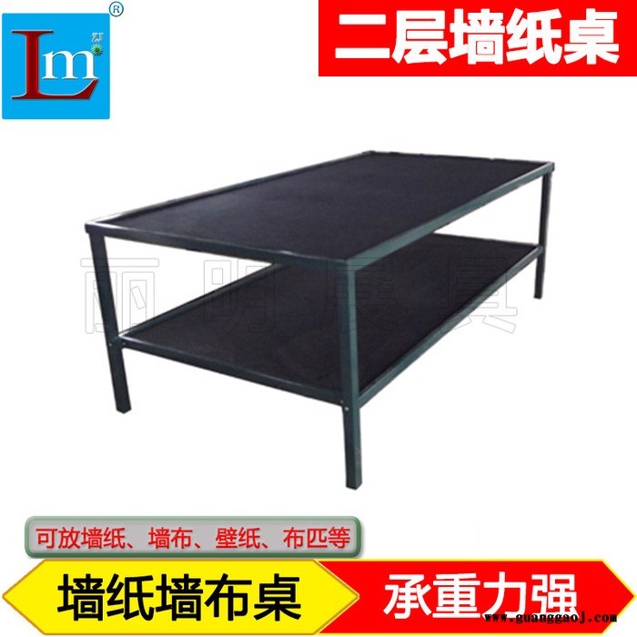 定制丽明牌LM-T015 二层墙纸桌 壁纸样品架 墙布展柜**图5