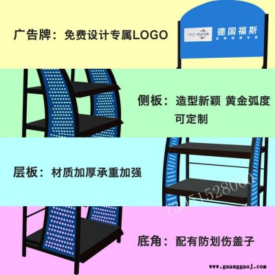福斯机油架机油展架润滑油展架机油架子中联信