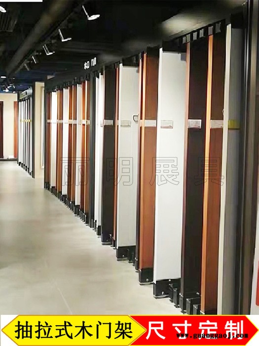 定制丽明牌LM204L 木门展示架 实木门架  房门展示架