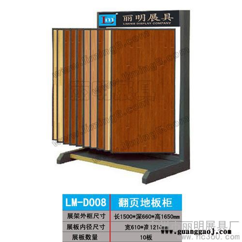 供应丽明牌LM-D005五层地板架、复合木地板展架图2