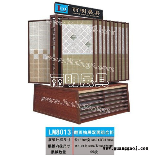 供应丽明牌LM8010连体展柜 瓷砖展架 墙砖展示柜 地砖展架** 瓷砖组合柜图6