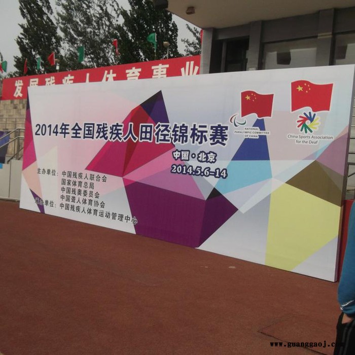 北京 森源 制作大型会议摄影背景板现场安装图4