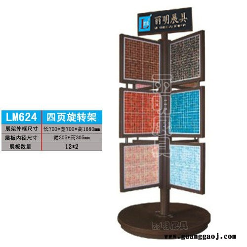 供应丽明牌LM624四页马赛克转页架、马赛克展架、马赛克架图4