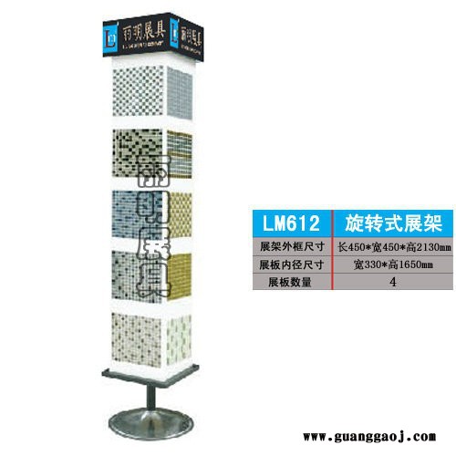 供应丽明牌LM624四页马赛克转页架、马赛克展架、马赛克架图6