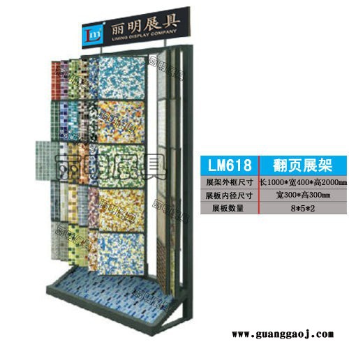 供应丽明牌LM624四页马赛克转页架、马赛克展架、马赛克架图2