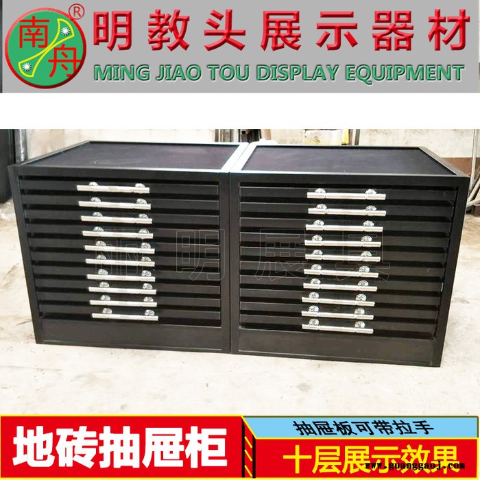 定制南舟牌LM7012 瓷砖抽屉展示架  陶瓷柜厂家报价图3