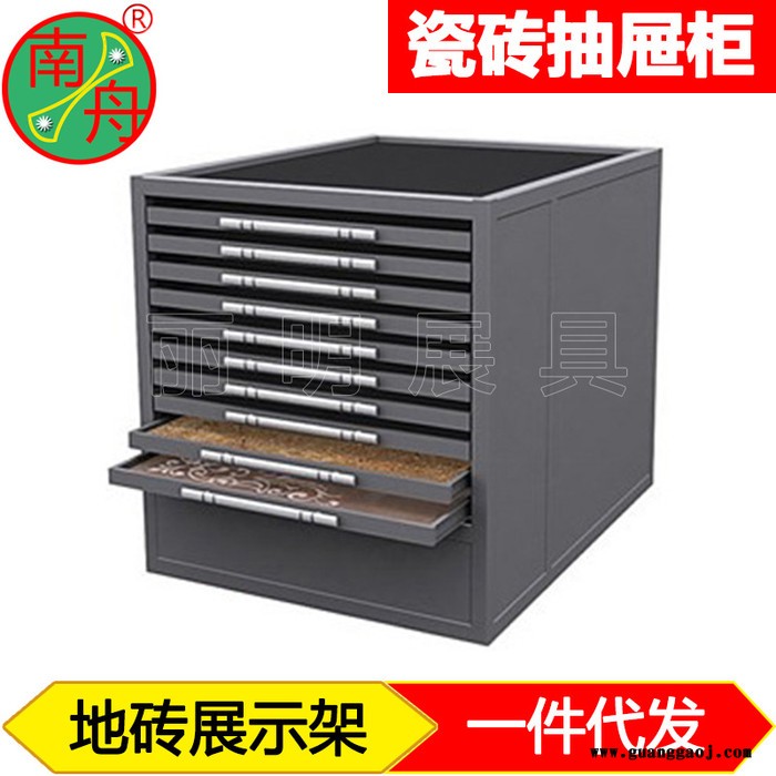 定制南舟牌LM7012 瓷砖抽屉展示架  陶瓷柜厂家报价图1