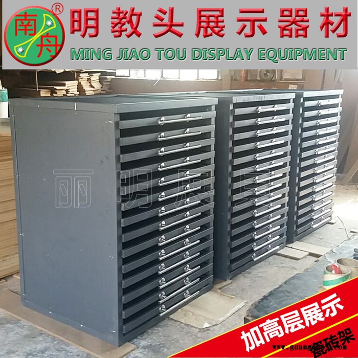 定制南舟牌LM7012 瓷砖抽屉展示架  陶瓷柜厂家报价图5