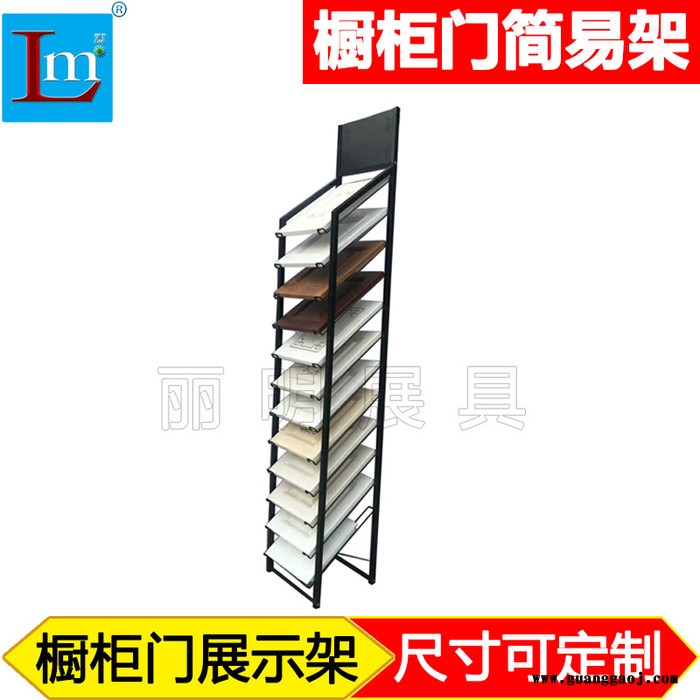 定制丽明牌LM-CG101 厨柜门展示架**图4
