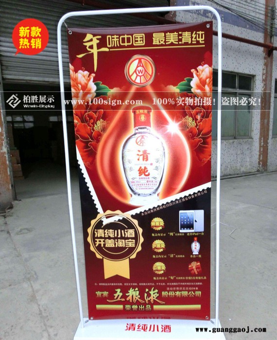 广州 加重注塑门型展架80*180 T铁门型展架 门框展示架图1