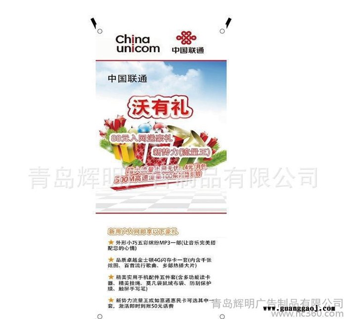 辉明广告 专业制作 X展架 欢迎垂询 质量保证【图 】