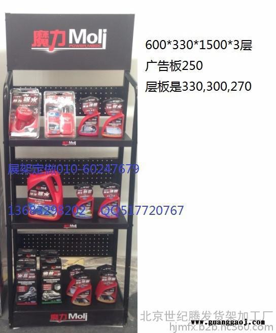 黑壳展架3层黑色机油展架展架厂家 黑色展示架产品陈列道具图1