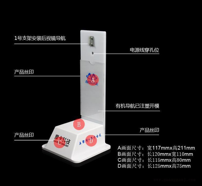 ABS塑料有机汽车导航后视镜展架亚克力展架汽车导航仪展架有机图2