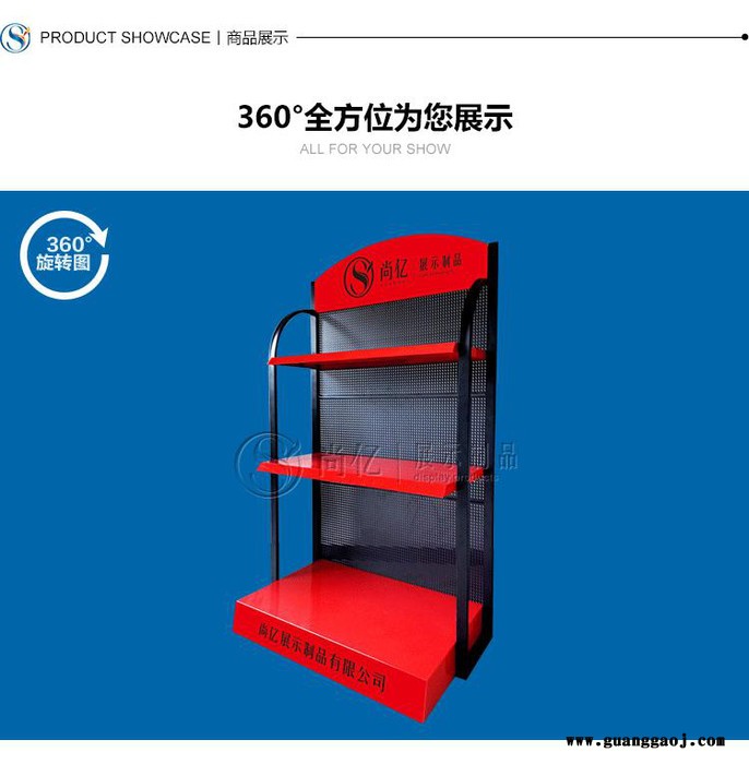 尚亿  五金展示架  家电展架  汽车用品展架  超市展架  厂价直销五金喷漆展示架  展会必备五金展架图3