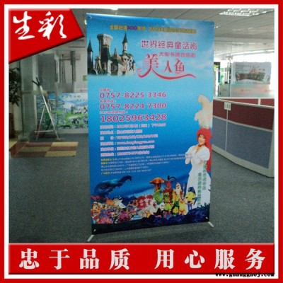 深圳生彩广告专业定做X展架 加强型韩式X展架 价格优惠 欢迎新老客户前来**