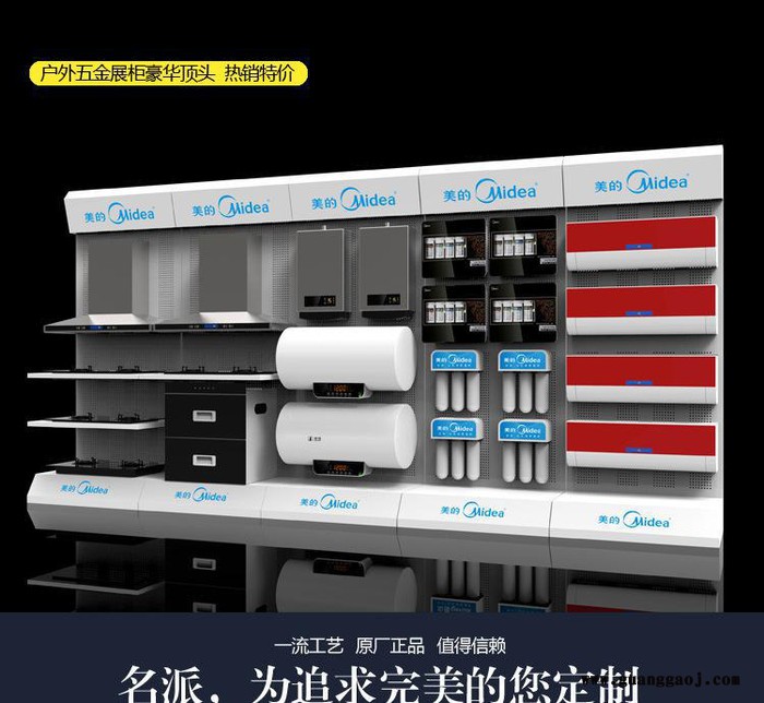 热水器展架净水器展柜厨卫展柜五金户外厨卫展架美的空调展架图2