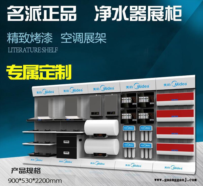 热水器展架净水器展柜厨卫展柜五金户外厨卫展架美的空调展架图3