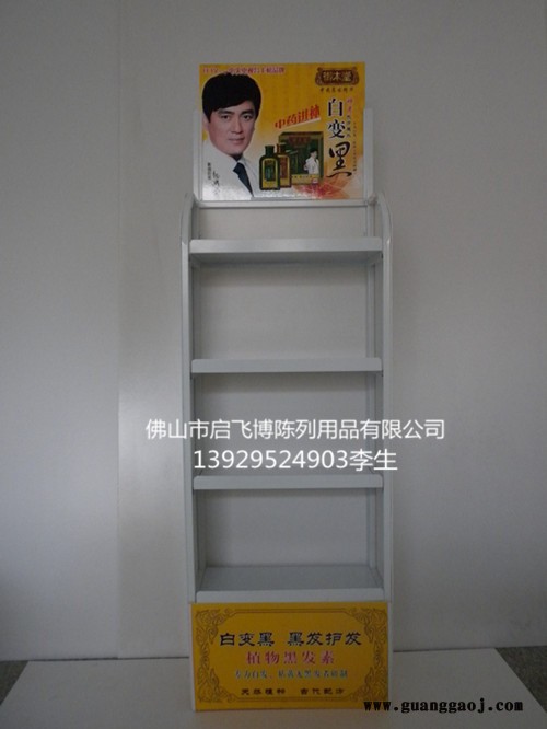 【启飞博】厂家供应日化用品系列-化妆品展架 洗发水展架 沐浴露展架