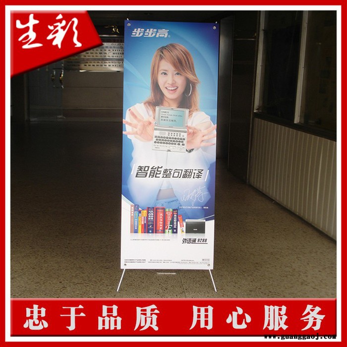 深圳生彩广告专业定做X展架 加强型韩式X展架 价格优惠 欢迎新老客户前来订购图5